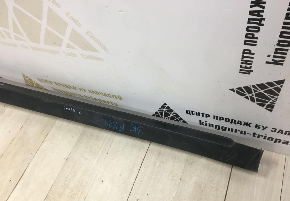 Накладка порога правая Hyundai Creta 2016 OEM 87754M0000