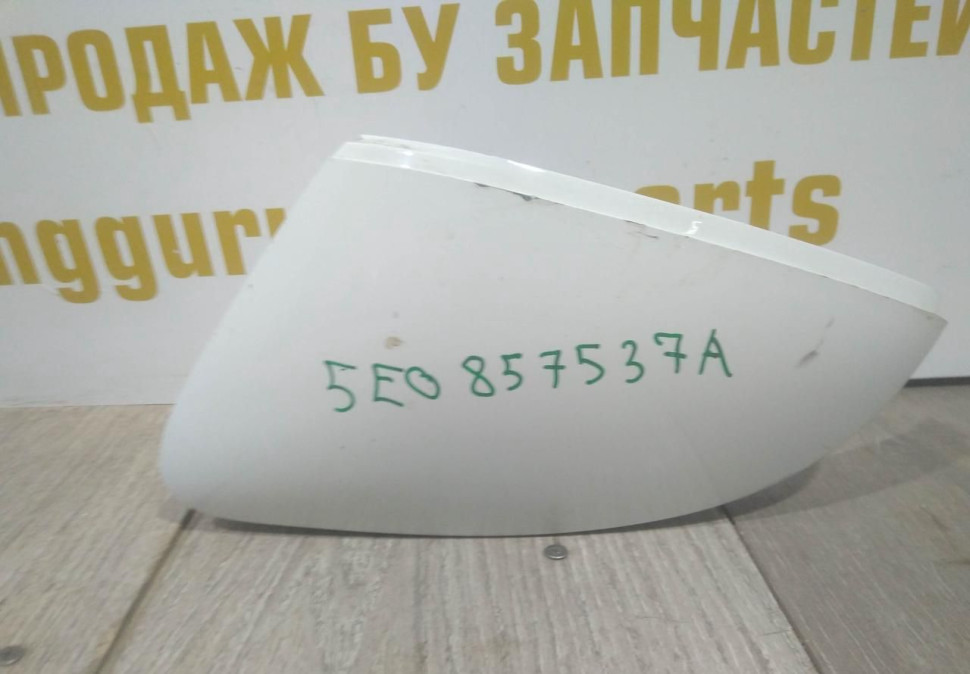 Крышка корпуса зеркала левая бу Skoda Octavia A7 OEM 5E0857537A