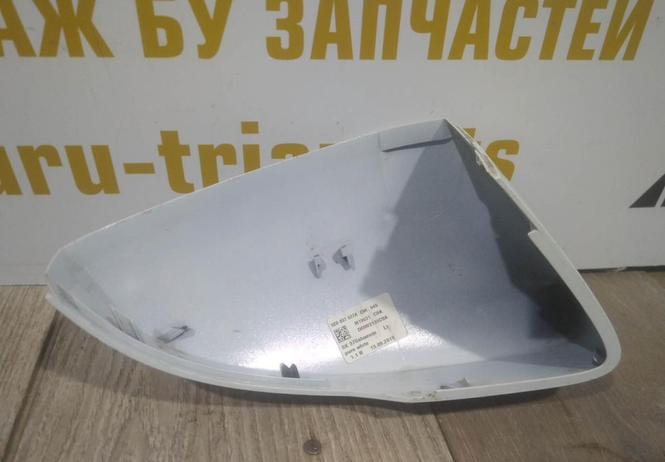 Крышка корпуса зеркала левая бу Skoda Octavia A7 OEM 5E0857537A
