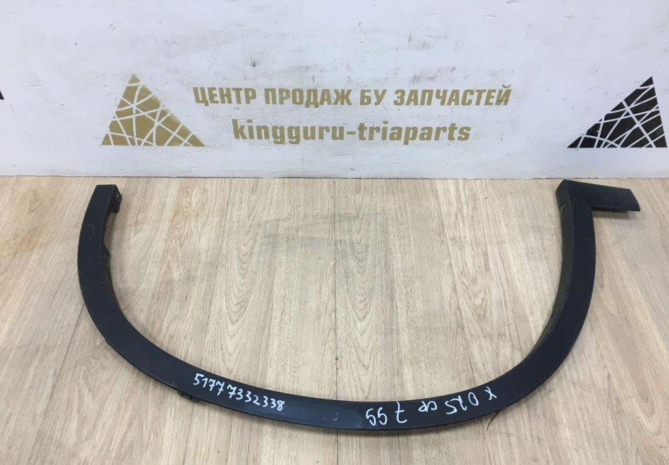 Молдинг крыла передний правый BMW X1 F48 OEM 51777332338