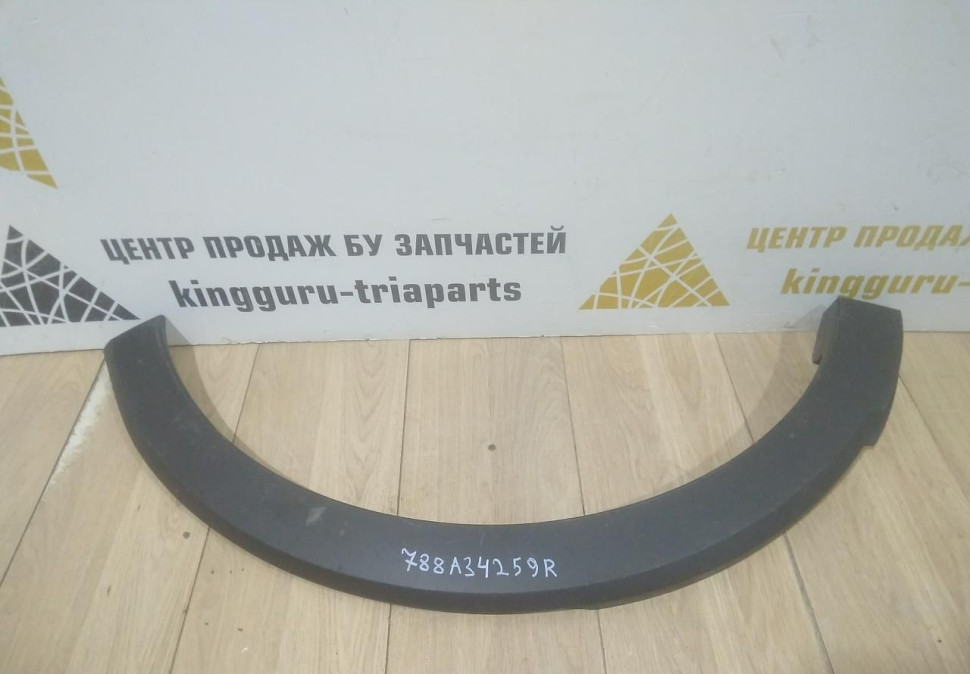 Молдинг крыла задний левый бу Renault Kaptur OEM 788A34259R