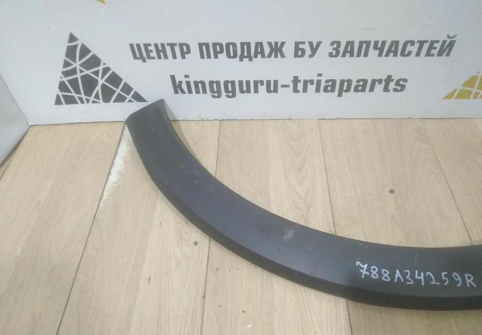 Молдинг крыла задний левый бу Renault Kaptur OEM 788A34259R