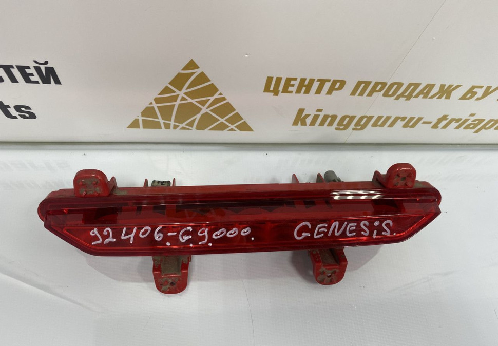Противотуманный фонарь правый Genesis G70 2017 oem 92406G9000 Противотуманный фонарь правый Genesis G70 2017 oem 92406G9000
