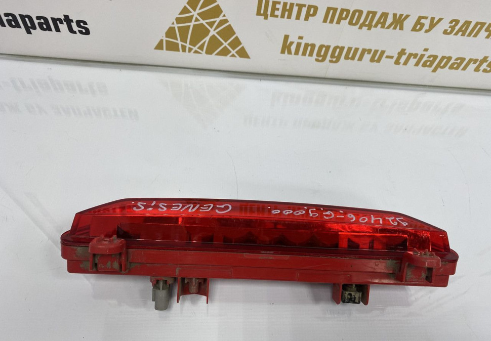 Противотуманный фонарь правый Genesis G70 2017 oem 92406G9000 Противотуманный фонарь правый Genesis G70 2017 oem 92406G9000