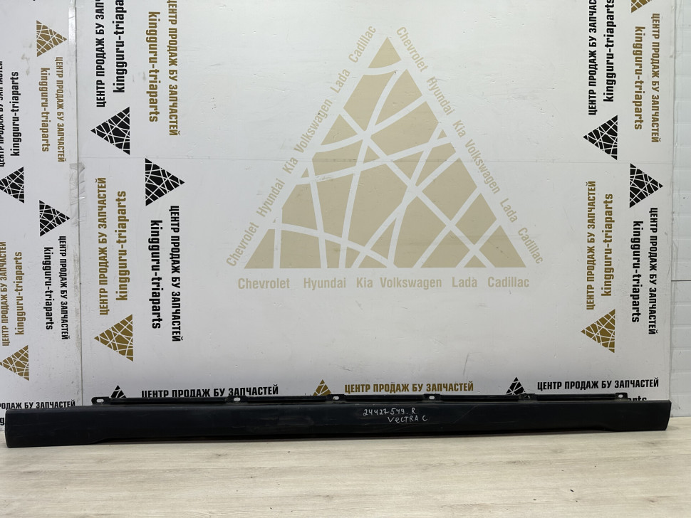 Порог правый б/у Opel Vectra С OEM 24427549