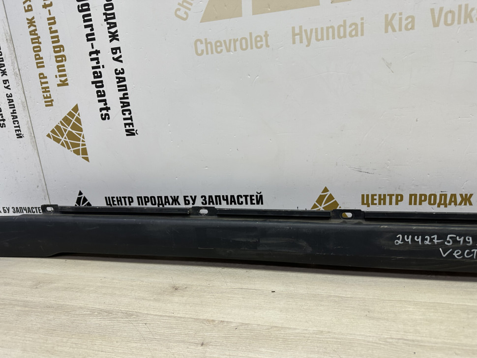 Порог правый б/у Opel Vectra С OEM 24427549