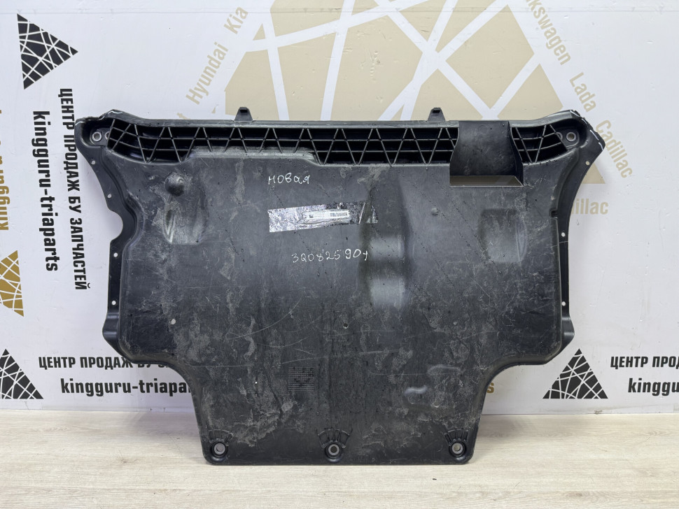 Защита двигателя Skoda Octavia A7 OEM 3Q0825901