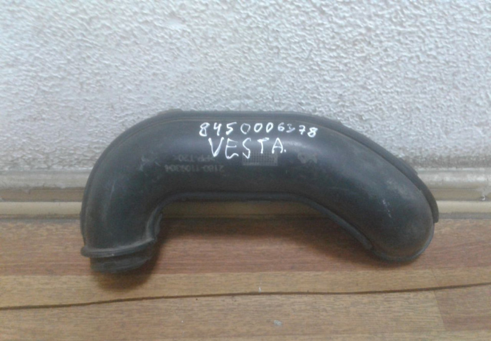 Воздухозаборник LADA Vesta (15>) oem 8450006378 (скл-3) Воздухозаборник LADA Vesta (15>) oem 8450006378 (скл-3)