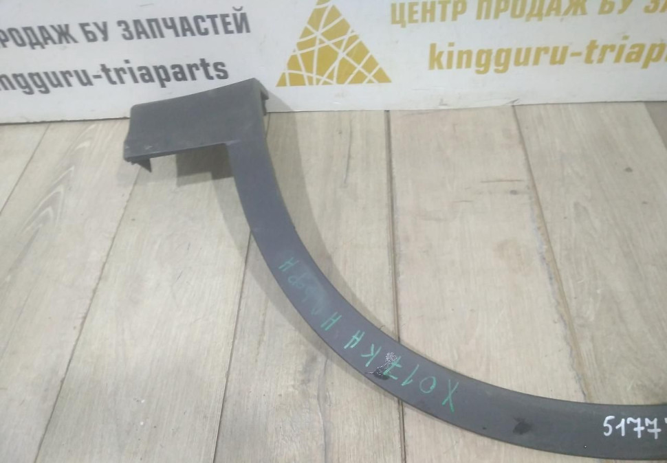 Молдинг крыла передний левый бу BMW X3 F25 OEM 51777210081