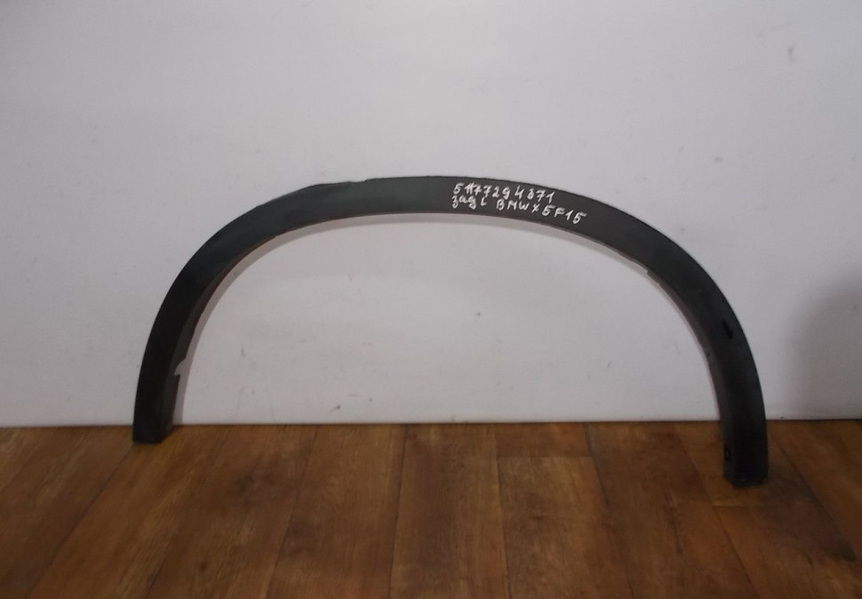 Молдинг крыла задний левый бу BMW X5 F15 OEM 51177294371