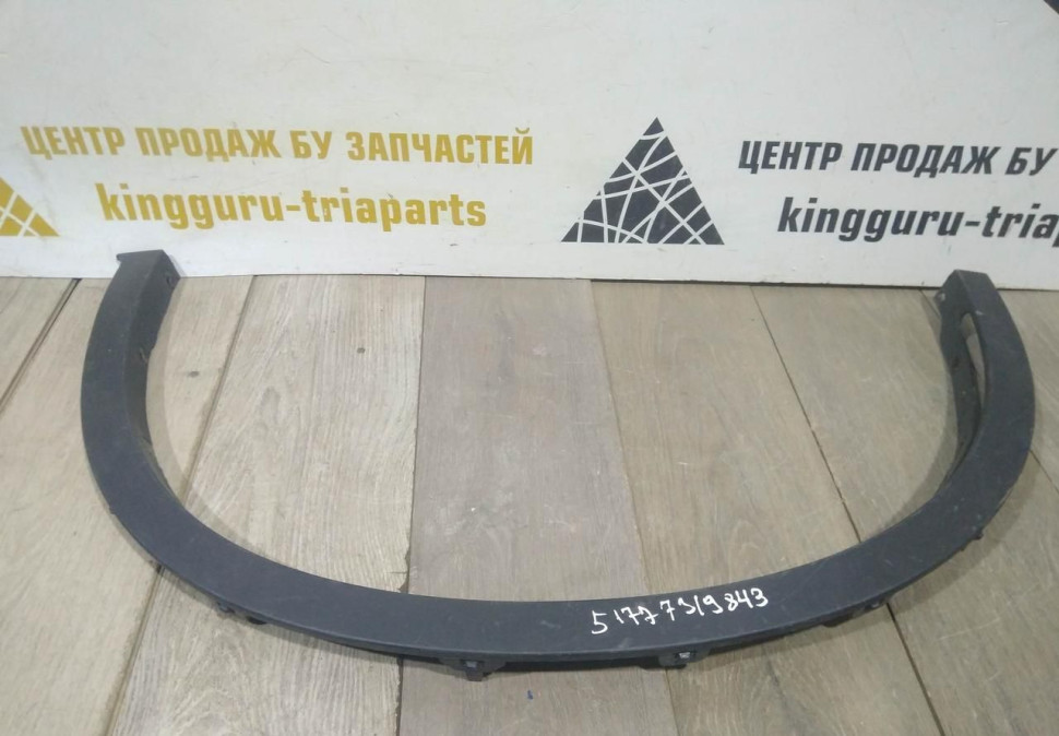 Молдинг крыла передний левый бу BMW X6 F16 OEM 51777319843