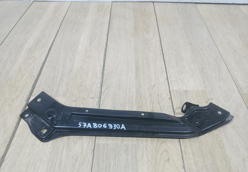 Кронштейн передней панели правый бу Skoda Karoq OEM 57A806930A