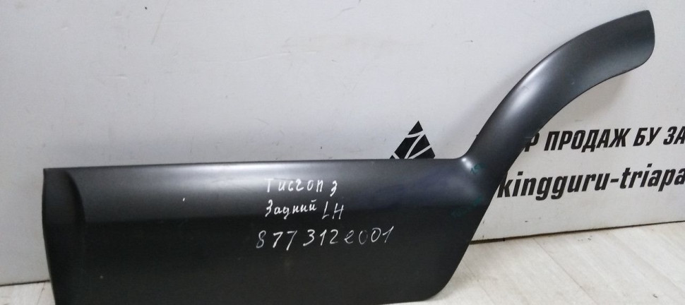 Молдинг двери задний левый Hyundai Tucson 1 (04-10) oem 877312E001