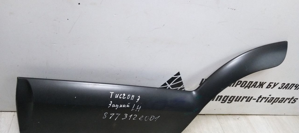 Молдинг двери задний левый Hyundai Tucson 1 (04-10) oem 877312E001