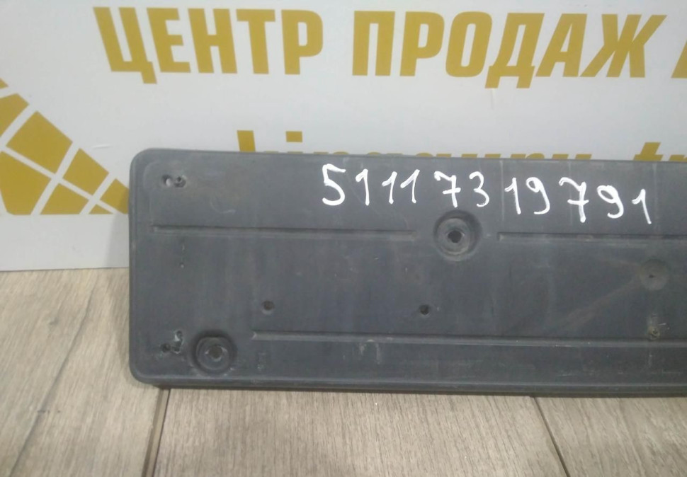 Подиум номерного знака бу BMW X6 F16 OEM 51117319791