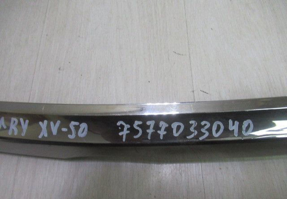 Молдинг капота Toyota Camry V50 oem 7577033040 Молдинг капота Toyota Camry V50 oem 7577033040