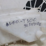Бачок омывателя Chevrolet Aveo T250 oem 96543077 (скл-3) Бачок омывателя Chevrolet Aveo T250 oem 96543077 (скл-3)