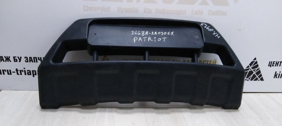 Спойлер переднего бампера Uaz Patriot 2 14-21 oem 316382803017 (скл-3)