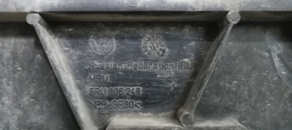 Кронштейн передней панели Volkswagen Polo 5 (11-20) oem 6ru806249 Кронштейн передней панели Volkswagen Polo 5 (11-20) oem 6ru806249