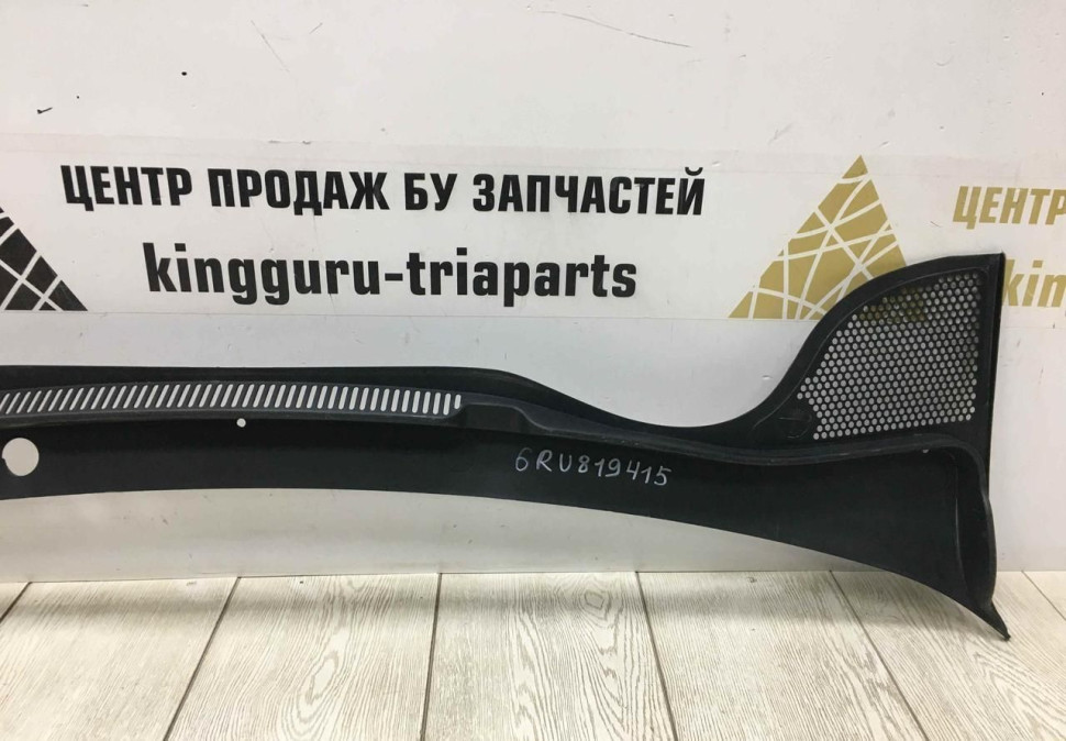 Жабо Volkswagen Polo 5 2009 OEM 6RU819415