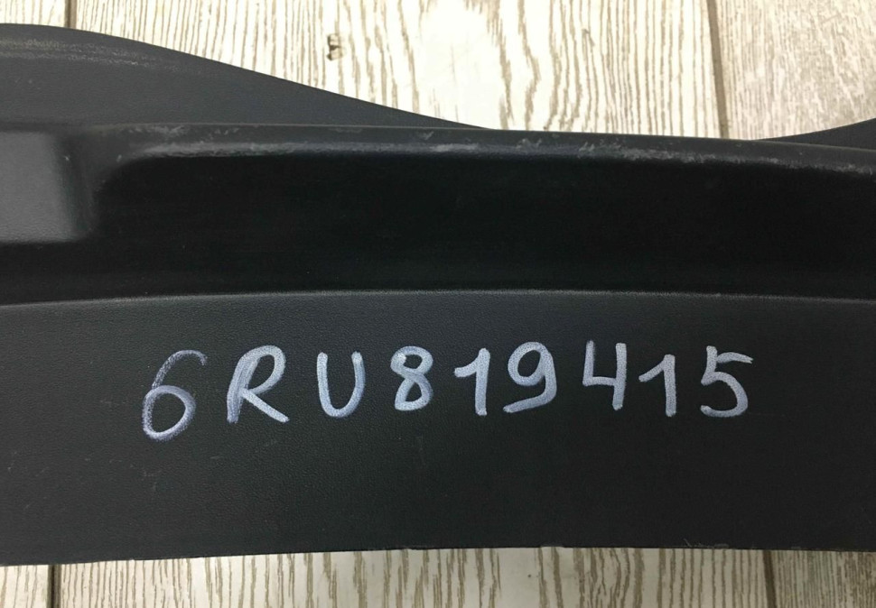 Жабо Volkswagen Polo 5 2009 OEM 6RU819415
