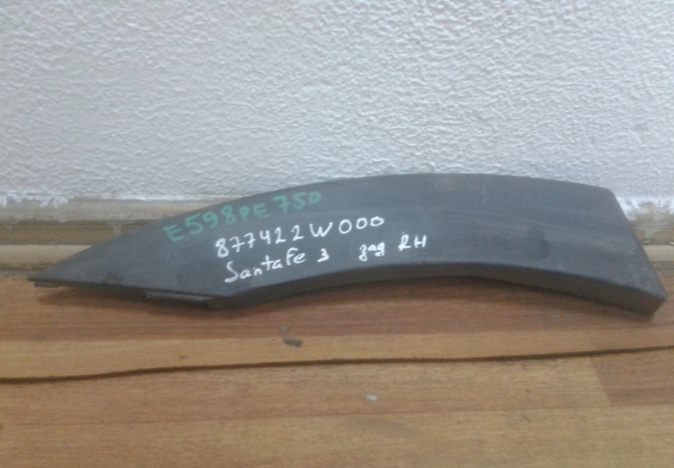 Накладка крыла задняя правая Hyundai Santa Fe 3 oem 877422w000