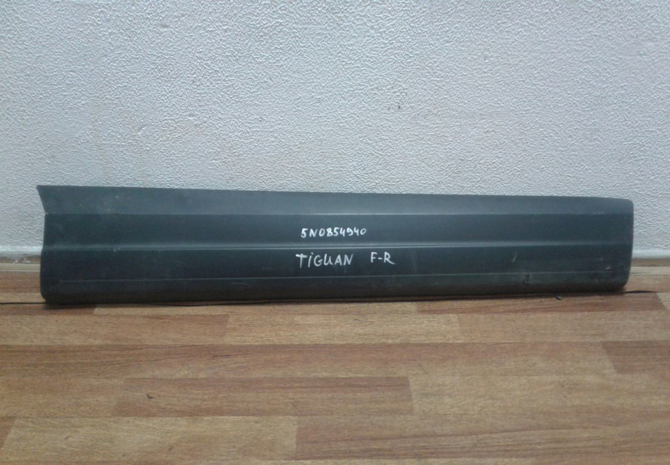 Молдинг двери передний правый Volkswagen Tiguan (11-16) oem 5n08544940