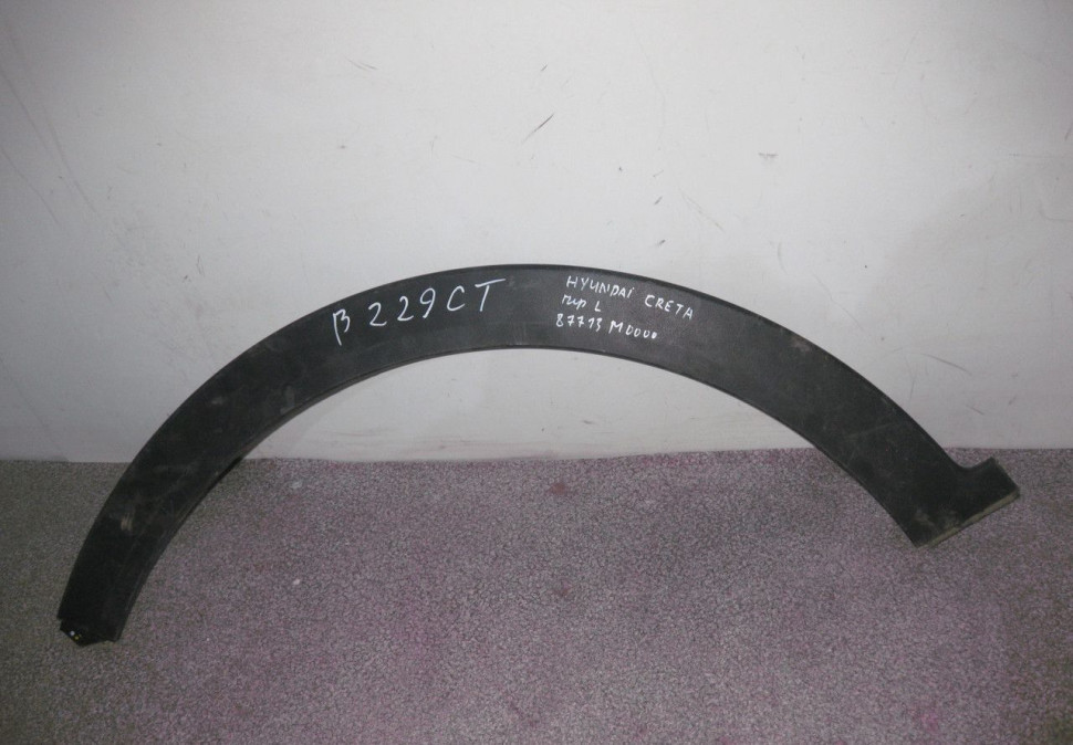 Расширитель арки крыла передний левый Hyundai Creta (16>) oem 87713m0000 (скл-3)