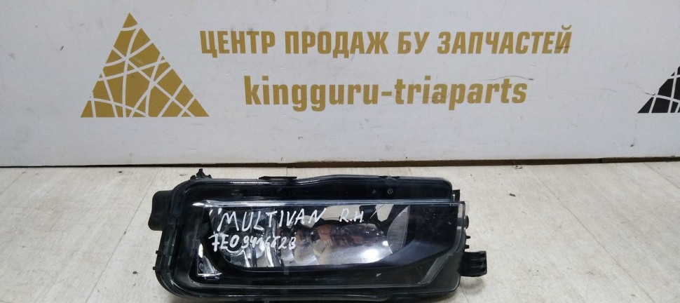 Противотуманная фара правая Volkswagen Transporter T6 15-20 oem 7E0941662B