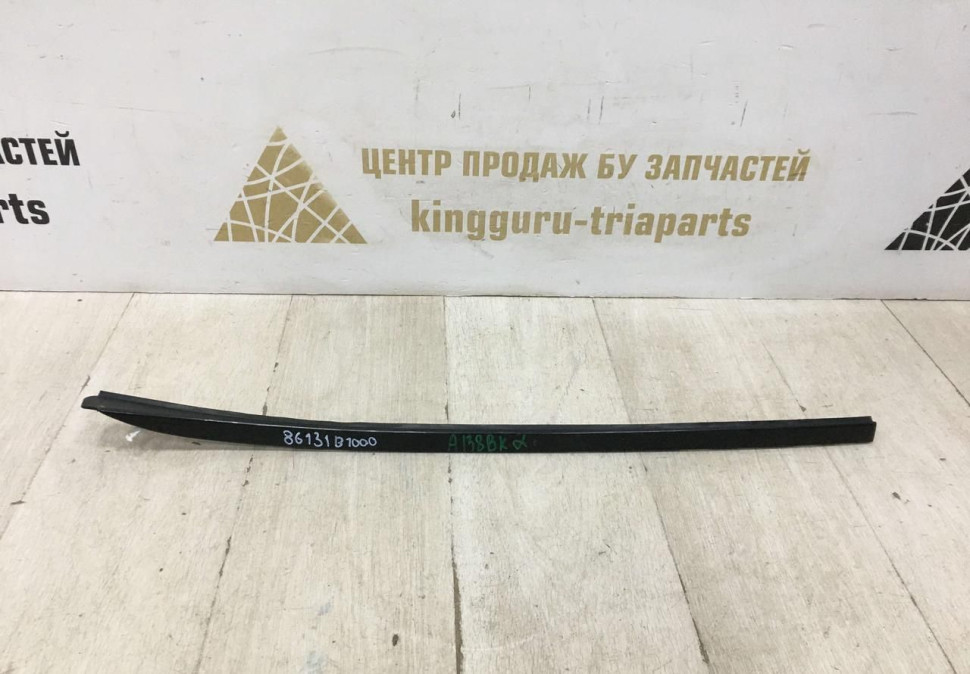 Молдинг лобового стекла Genesis G80 OEM 86131B1000
