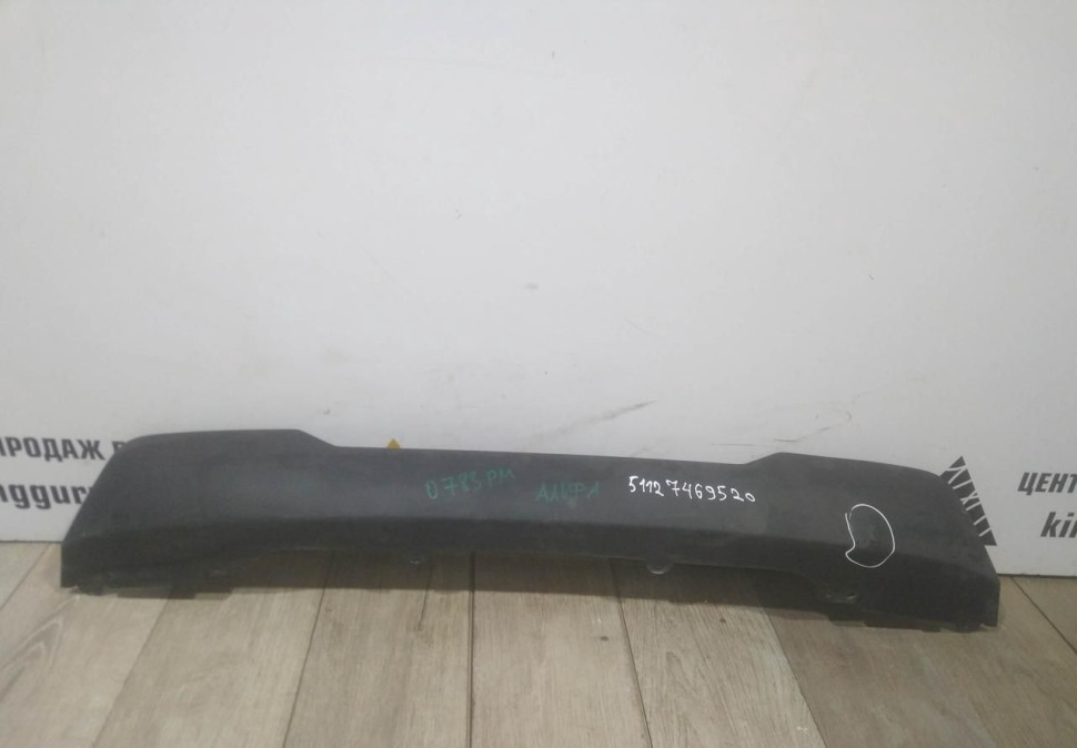 Накладка заднего бампера бу BMW X5 G05 OEM 51127469520