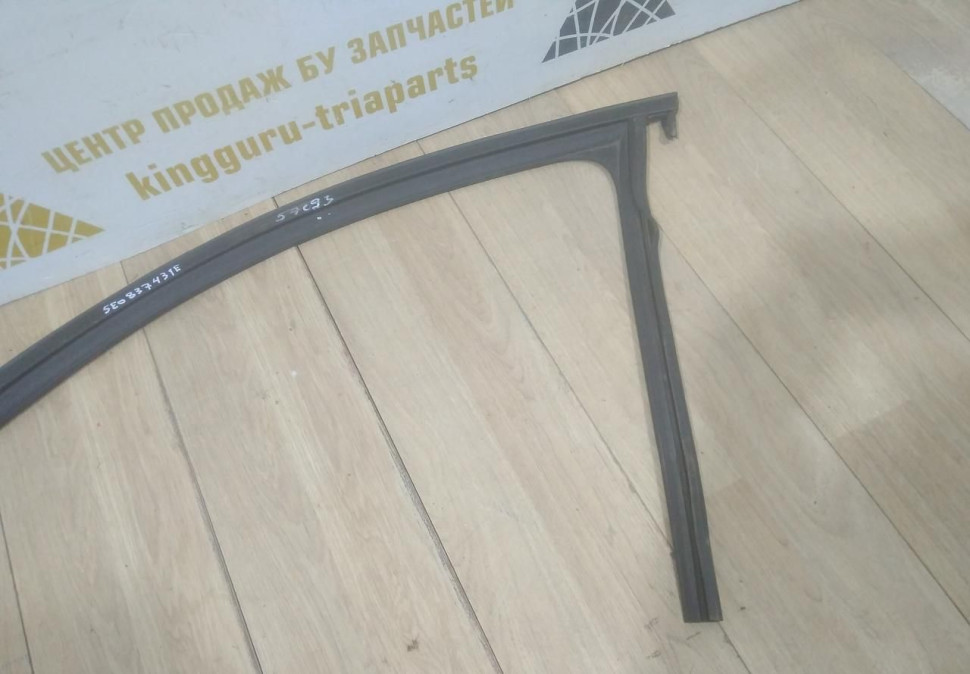 Уплотнитель стекла двери передний правый бу Skoda Octavia A7 OEM 5E0837431