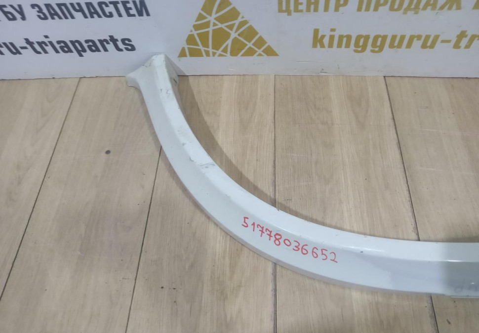 Молдинг крыла задний правый бу BMW X5M E70 OEM 51778036652 Молдинг крыла задний правый бу BMW X5M E70 OEM 51778036652