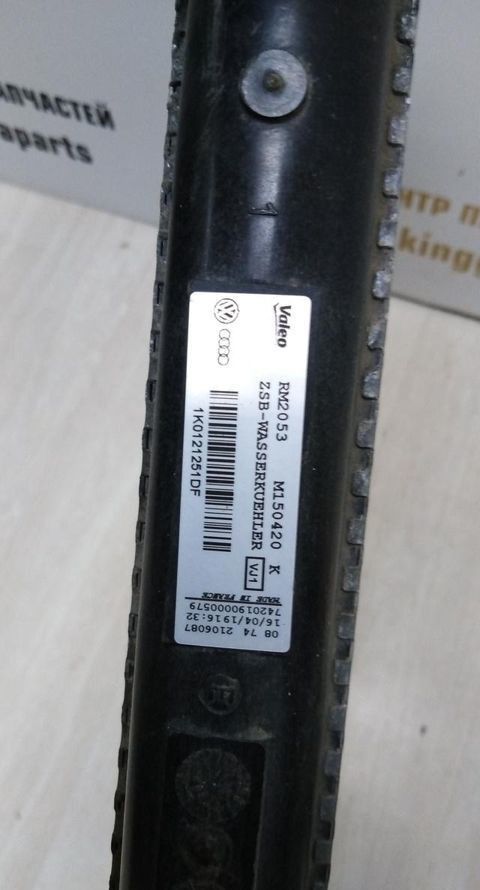 Радиатор охлаждения Volkswagen Caddy 4 2015> oem 1K0121251DF