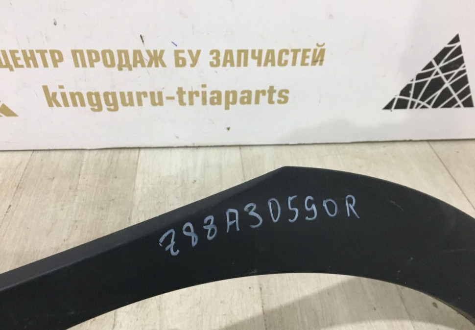 Молдинг крыла задний левый Renault Sandero 2 OEM 788A30590R