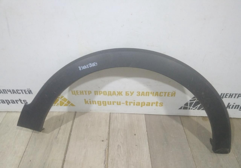 Молдинг крыла передний правый бу Renault Kaptur OEM 638122786R