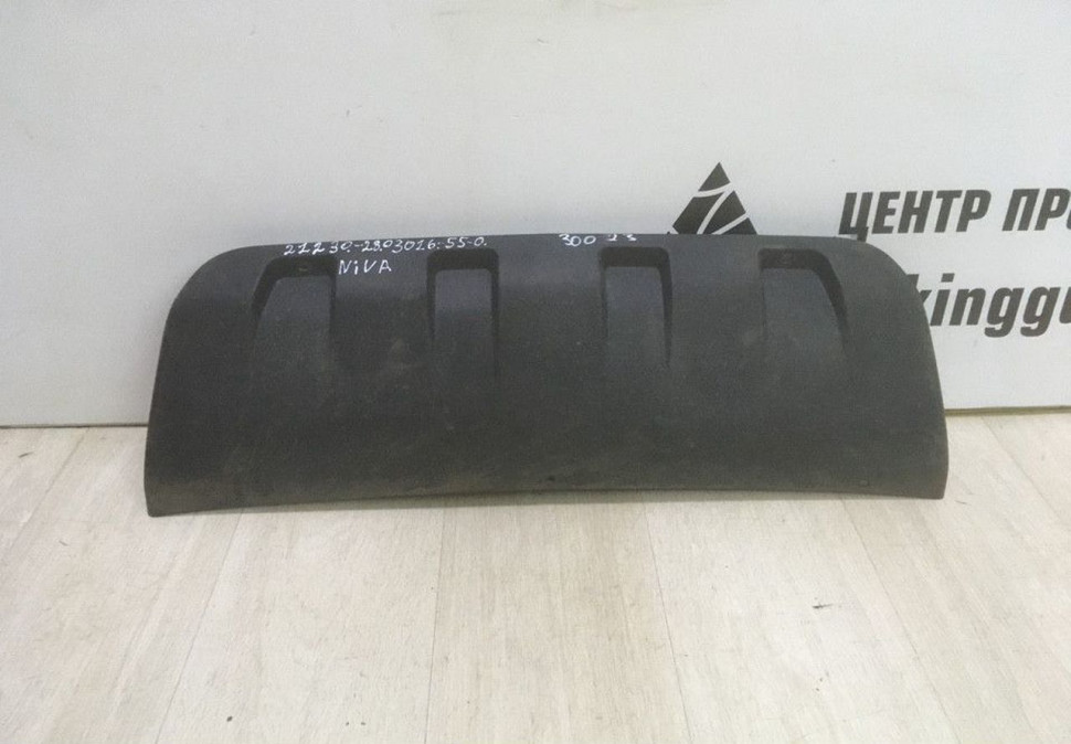 Накладка переднего бампера Chevrolet Niva oem 212302803016550 (скл-3)