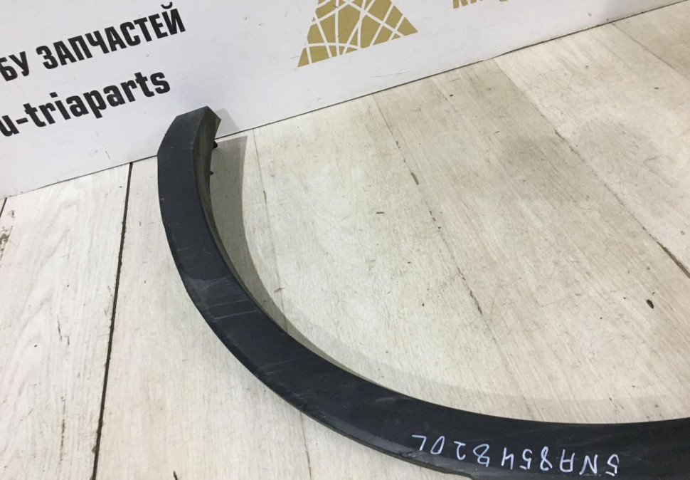 Расширитель арки крыла задний правый Volkswagen Tiguan 2 16> oem 5na854820L Расширитель арки крыла задний правый Volkswagen Tiguan 2 16> oem 5na854820L