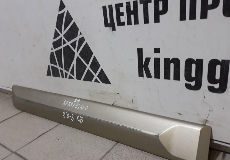 Молдинг двери задний правый Kia Rio 2 oem 877341G600 (скл-3)