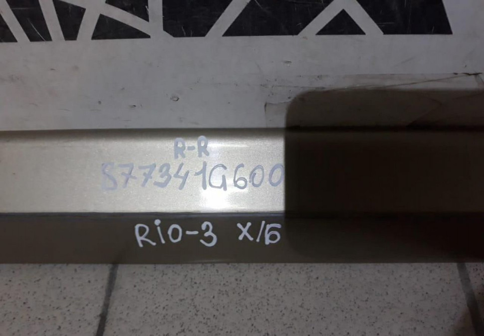 Молдинг двери задний правый Kia Rio 2 oem 877341G600 (скл-3)