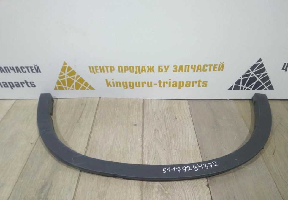 Молдинг крыла задний правый бу BMW X5 F15 OEM 51177294372