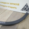 Молдинг крыла задний правый бу BMW X5 F15 OEM 51177294372