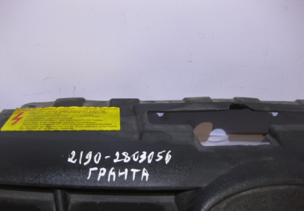 Решётка радиатора Lada Granta oem 21902803056 (трещина) (скл-3) Решётка радиатора Lada Granta oem 21902803056 (трещина) (скл-3)