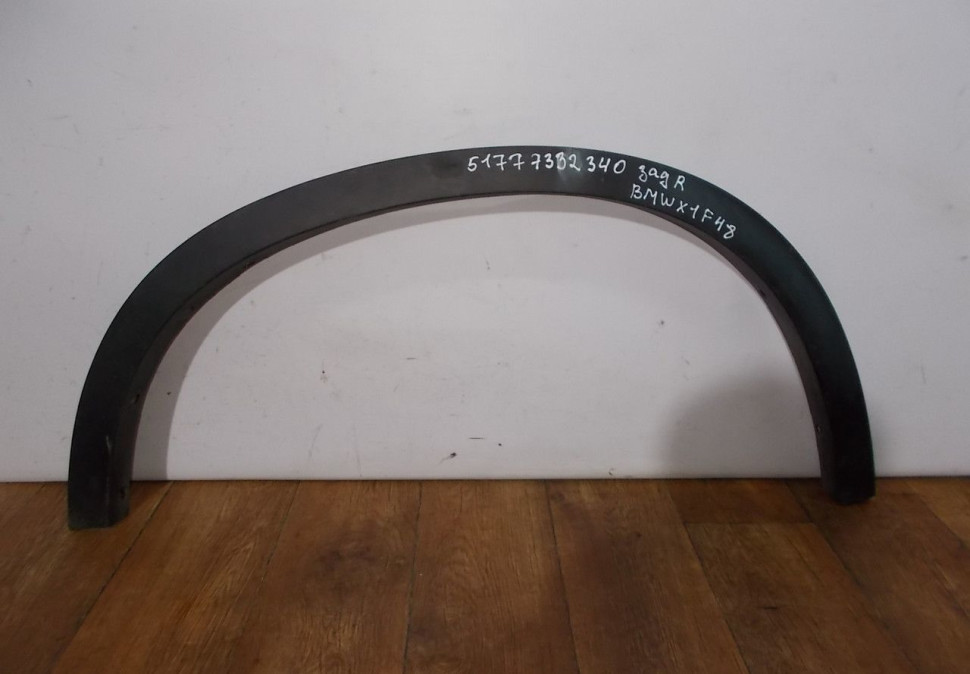Молдинг крыла задний правый бу BMW X1 F48 OEM 51777332340