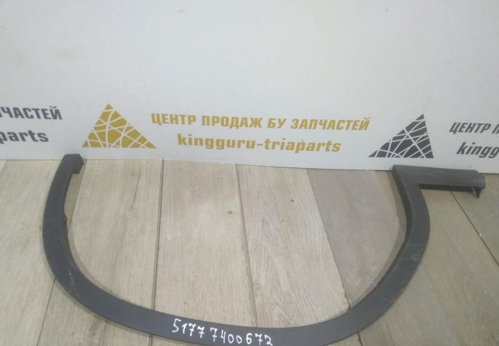 Молдинг крыла передний правый бу BMW X3 G01 OEM 51777400672