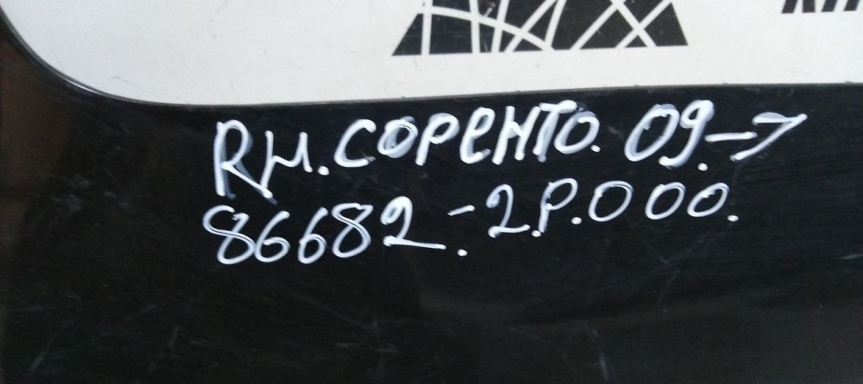 Клык заднего бампера правый Kia Sorento oem 866822P000 (скл-3)