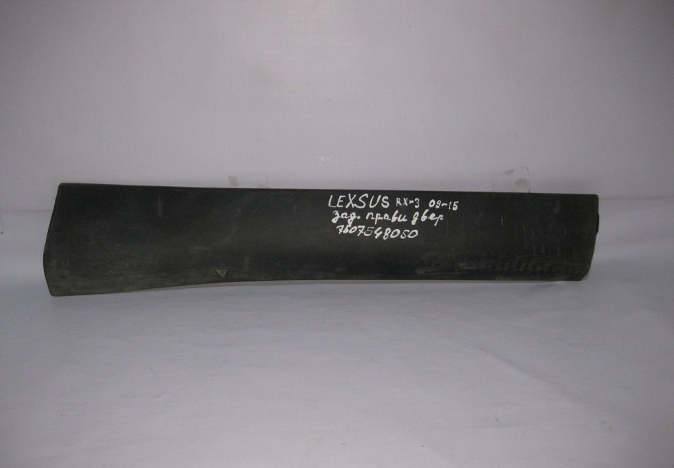Молдинг двери задний правый Lexus RX350 oem 7507548050 (скл-3)