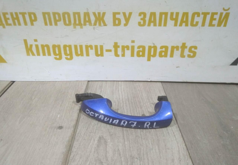 Ручка двери передняя правая бу Skoda Octavia A7 OEM 5G0837206N