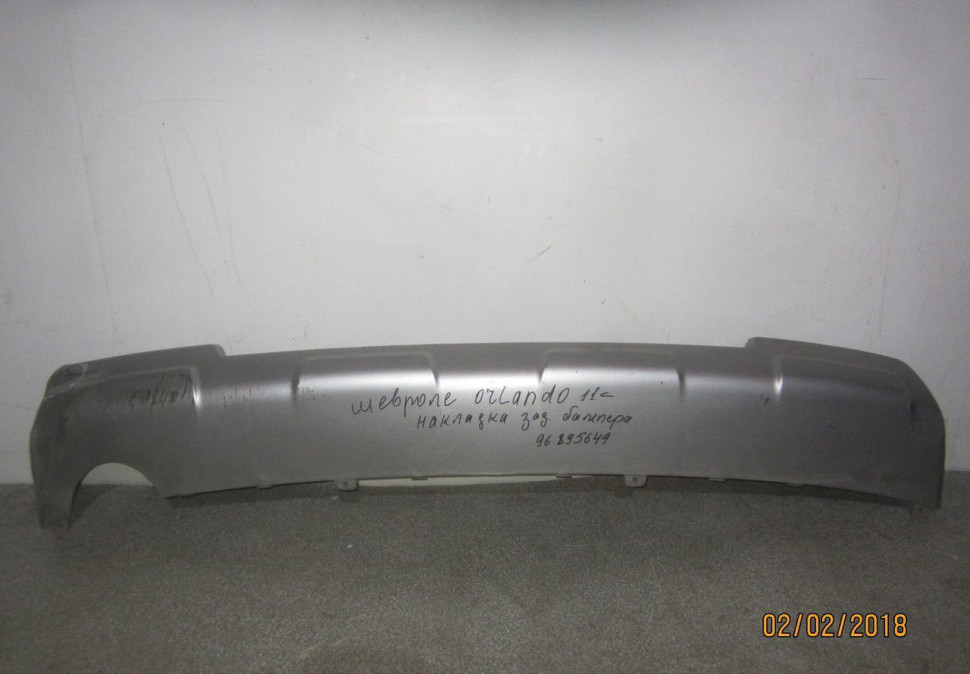 Накладка заднего бампера Chevrolet Orlando (11-15) (после ремонта) oem 96895649 (скл-3)