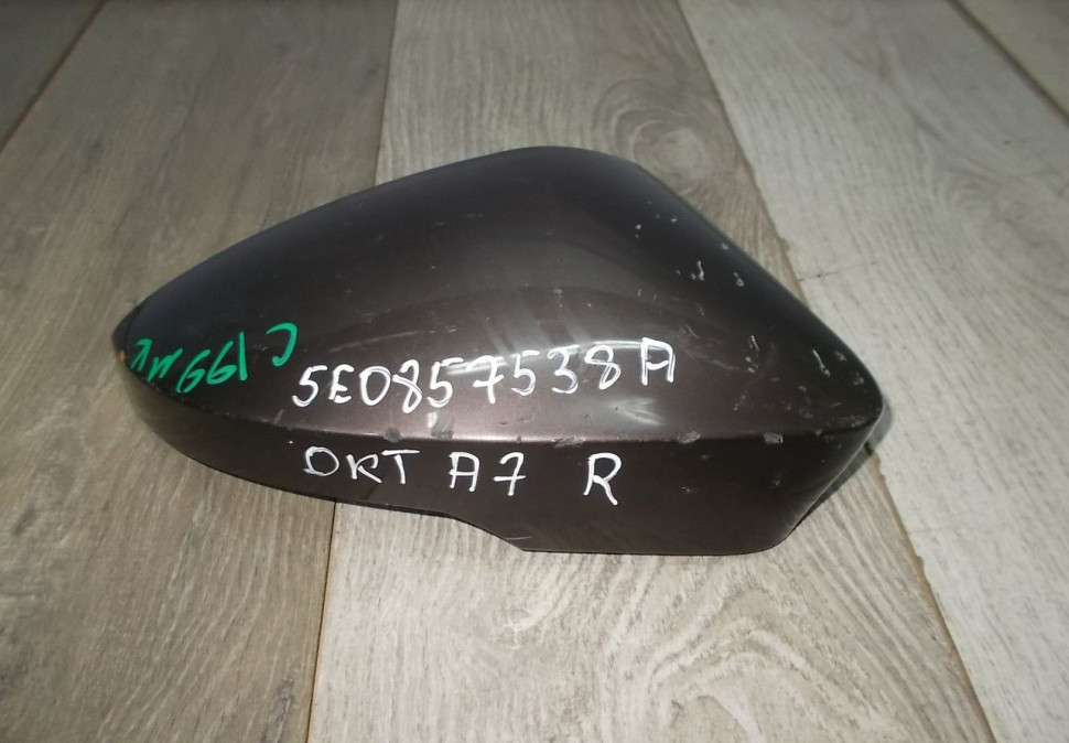 Крышка корпуса зеркала правая бу Skoda Octavia A7 OEM 5E0857538A
